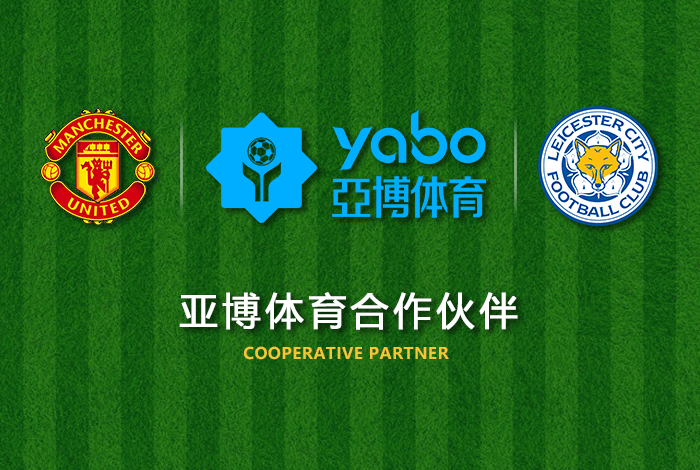bbin体育正式成为英超曼联全球合作伙伴！